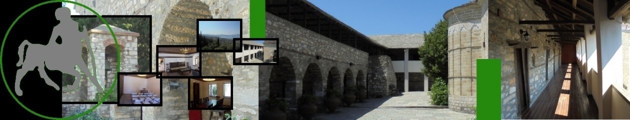 The Conference & Cultural Center in the old Paou Monastery (Argalasti, Pelion)